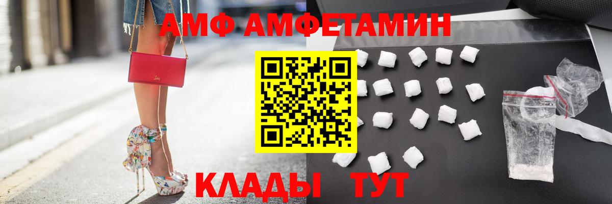 АМФ  Вход с VPN  Борисоглебск  АМФЕТАМИН Premium 