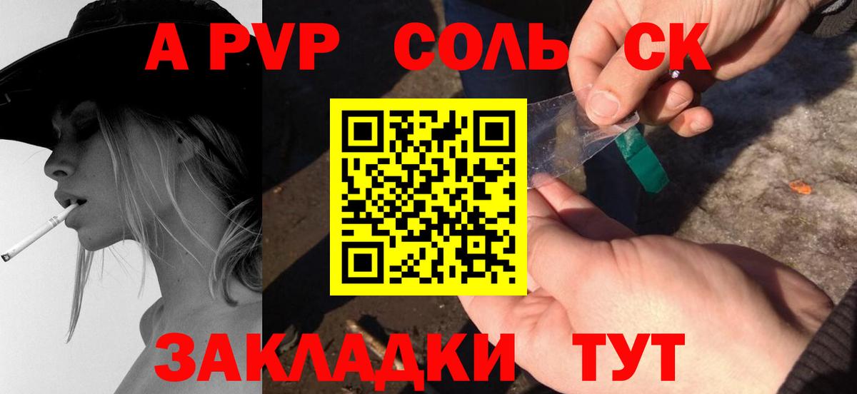A-PVP Crystall Борисоглебск