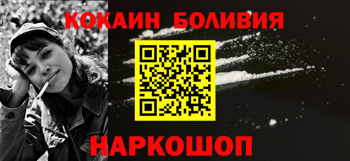 COCAIN 99%  Вход с VPN  Cocaine Колумбийский  Борисоглебск 