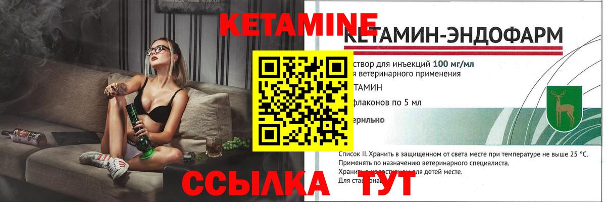 Борисоглебск  КЕТАМИН VHQ  Вход с VPN 