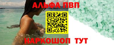 спиды Апшеронск