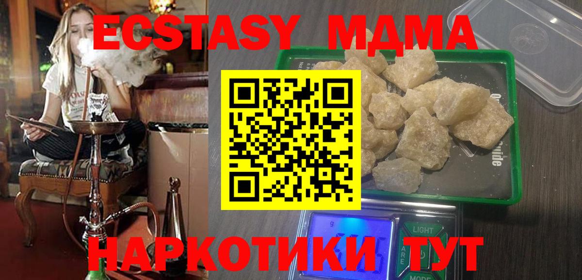 Борисоглебск  МДМА crystal  MDMA VHQ  Вход с VPN 