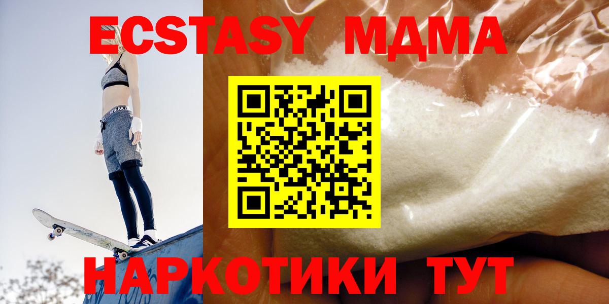 MDMA Molly Борисоглебск