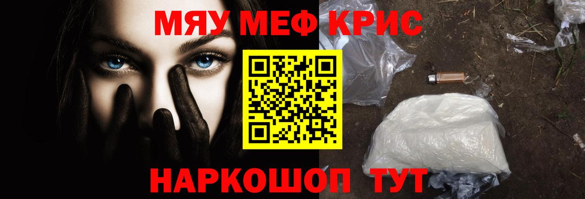 гидра tor  Вход с VPN  что такое наркотик  Борисоглебск  МЯУ-МЯУ кристаллы 