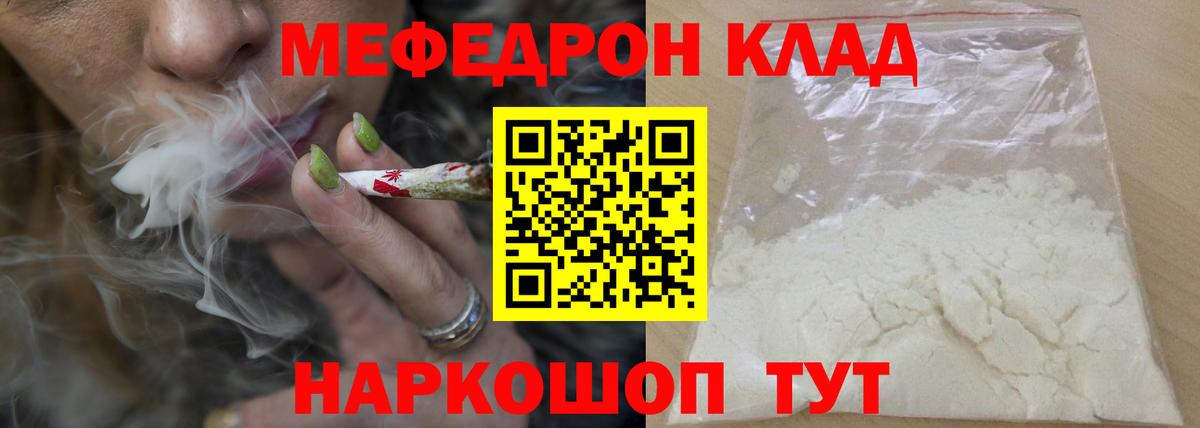 МЕФ мука Борисоглебск