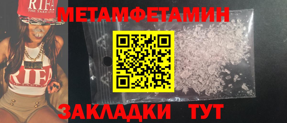 Первитин Methamphetamine  Первитин Methamphetamine  Борисоглебск  Вход с VPN 