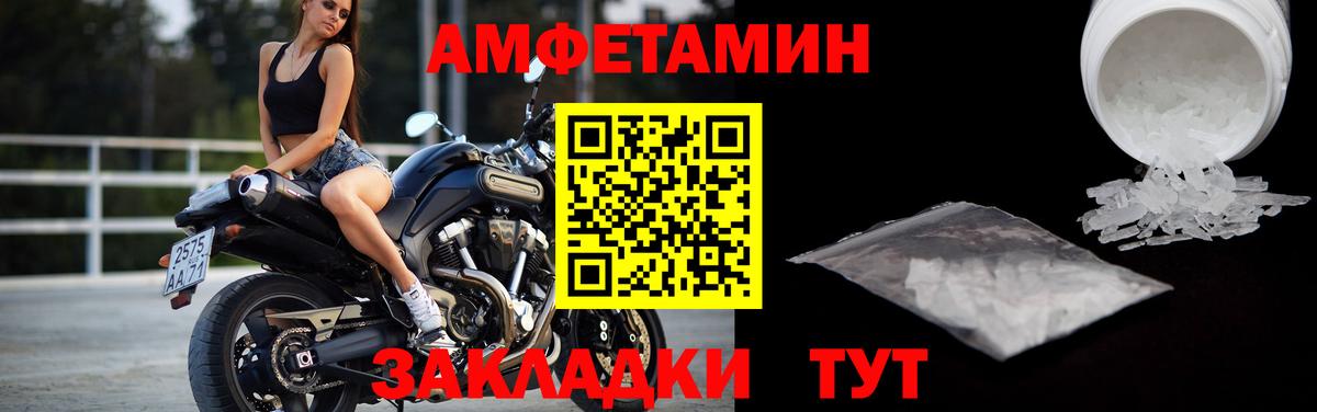 МЕТАМФЕТАМИН Декстрометамфетамин 99.9% Борисоглебск