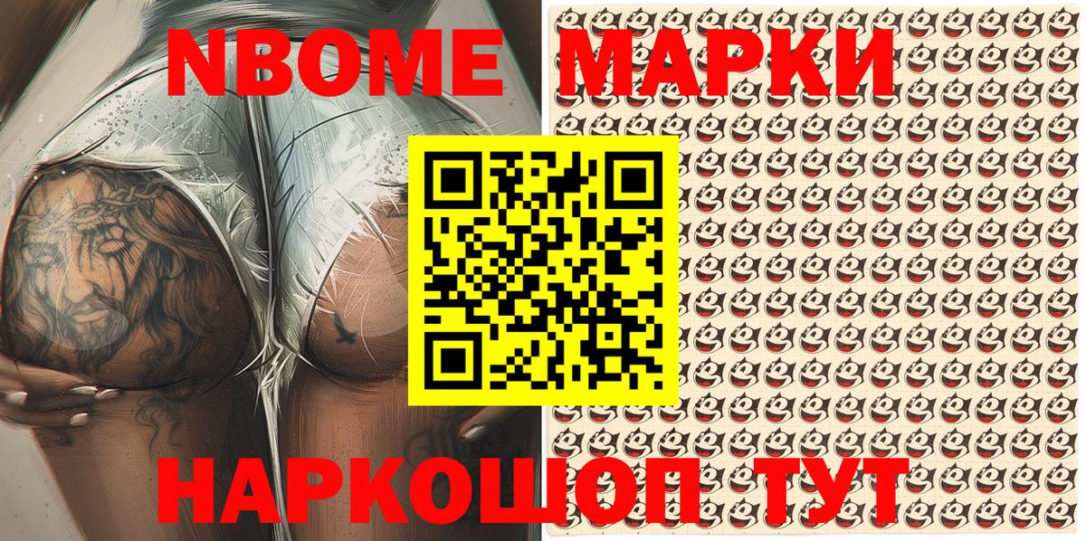 Марки NBOMe 1,5мг  Вход с VPN  Марки NBOMe 1,5мг  Марки 25I-NBOMe  Борисоглебск 