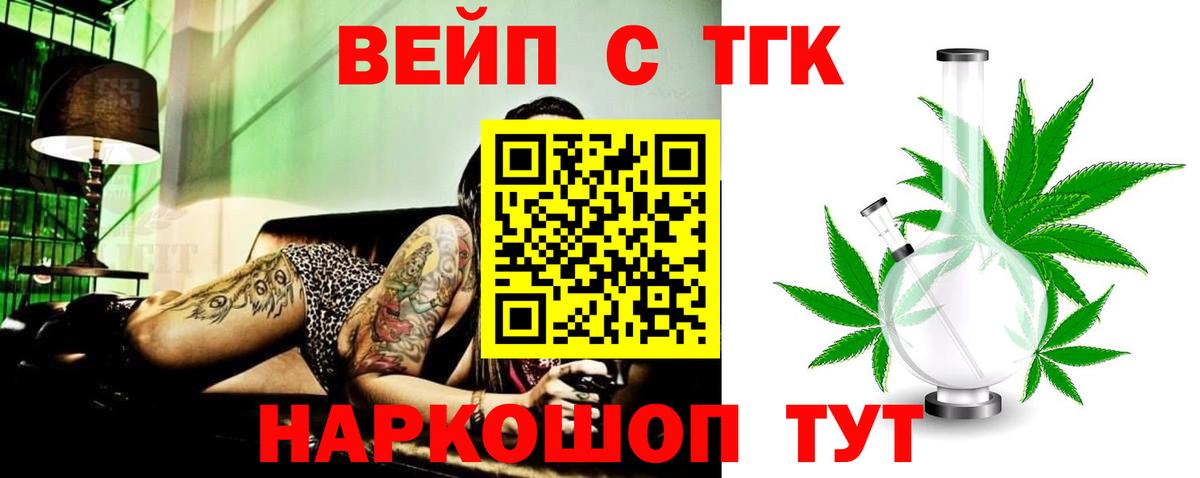ТГК вейп с тгк  где продают   ТГК THC oil  Борисоглебск  Вход с VPN 